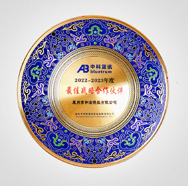 喜报 | 米兰体育网页版-米兰体育（中国）官方在线登录荣膺中科蓝讯“最佳战略合作伙伴”